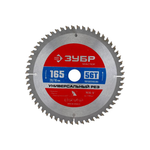 Диск пильный по алюм. Зубр 36916-165-20-56_z01 d-165мм d(посад.)-20мм (торцовочные пилы)