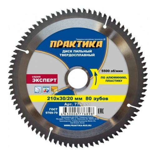 Диск пильный по алюминию Практика 210 х 30/20 мм (776-898) 80 зубов