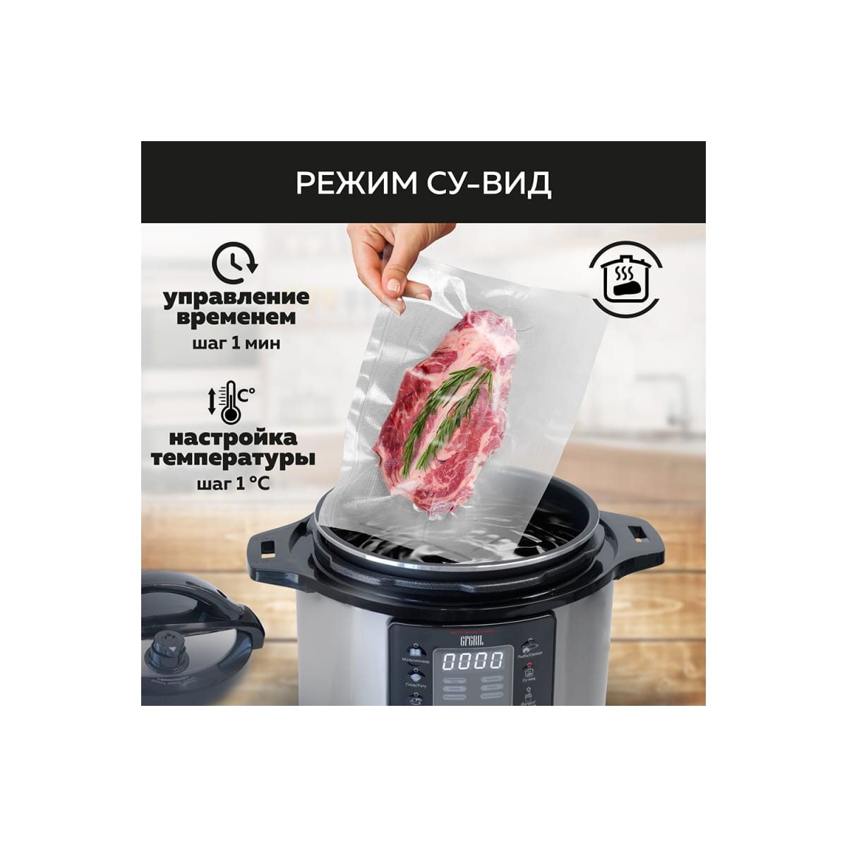 Мультиварка GFGRIL GFM-500 — фотография 5