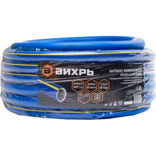 Шланг резиновый Вихрь 73/7/2/28 армированный, 19х25-1,0-ВГ., бухта 25 м (синий с жёлтой полоской) ТЭП