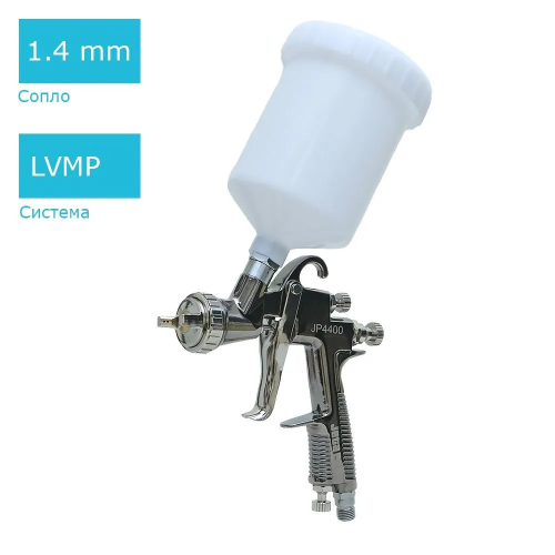 Пневмокраскопульт Jeta Pro JP4400 (LVMP/14)