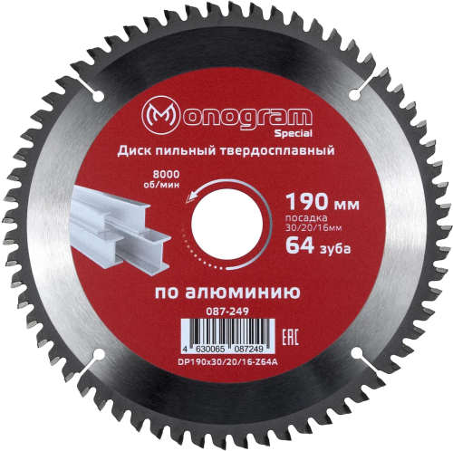 Диск пильный по дереву Monogram 087-249 d-190мм d посад-30мм циркулярные пилы