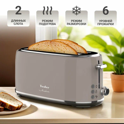 Тостер TESLER TT-430 Sand grey