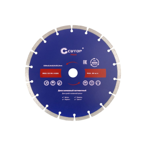 Диск алмазный Cutop Profi (60-23026) 230х2,6х22,2