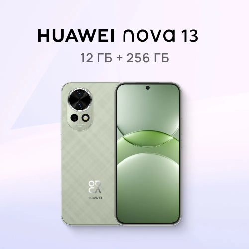 Смартфон Huawei Nova 13 12/256 Гб Lte Дымчатый Зеленый