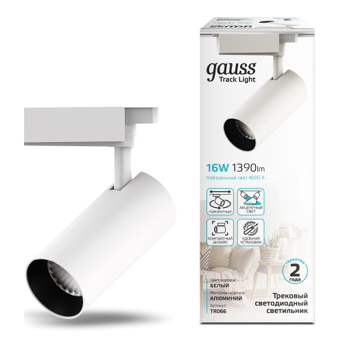 Трековая система GAUSS TR066 4000К, белый