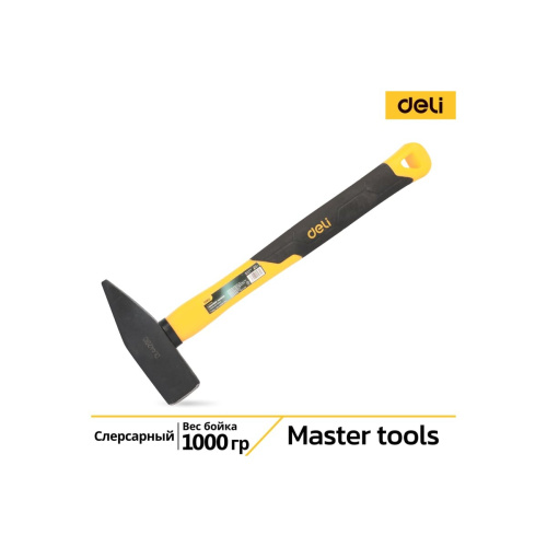 Слесарный молоток Deli DL442010 1000 гр фиберглассовая рукоять Слесарный молоток Deli DL442010 1000 гр фиберглассовая рукоять