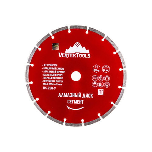 Диск алмазный Vertex Tools 04-230-9 230мм