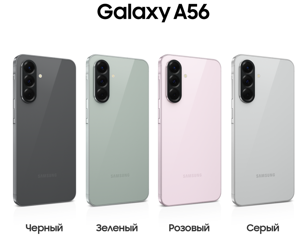 Смартфон Samsung Galaxy A56 8/256 Гб 5G Графитовый (A566E) — фото 2 Смартфон Samsung Galaxy A56 8/256 Гб 5G Графитовый (A566E) — фото 2