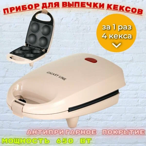 Прибор для выпечки кексов GALAXY LINE GL 2982 розовый Прибор для выпечки кексов GALAXY LINE GL 2982 розовый