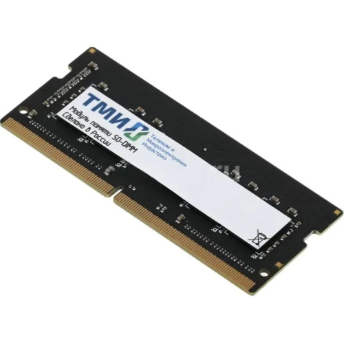 ОЗУ ТМИ (ЦРМП.467526.007-01) SO-DIMM-AMk32 8ГБ DDR4-3200 (PC4-25600), 1Rx8, C22, 1,2V consumer memory, МПТ 57 баллов