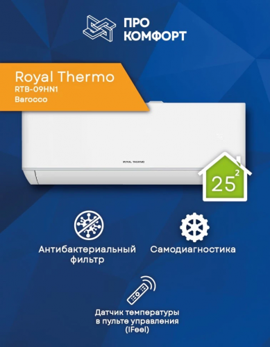 Сплит-система Royal Thermo Rtb-09Hn1 Barocco