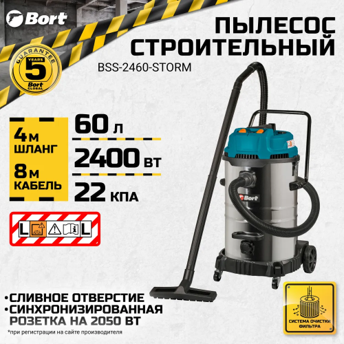 Пылесос строительный Bort BSS-2460-Storm (93417555)