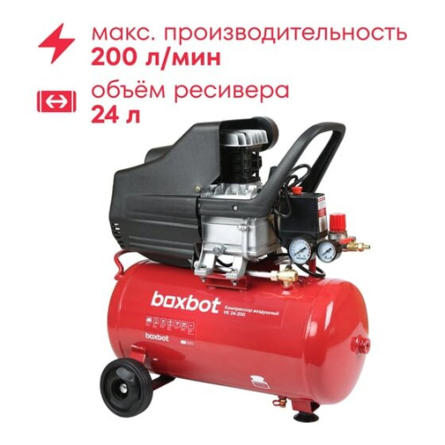 Компрессор масляный Boxbot VK 24-200 (901068.VK24-200-2)