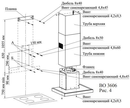 Вытяжка каминная Gefest ВО 3606 Р23 черный
