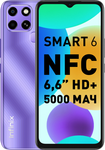 Смартфон Infinix Smart 6 2/32Gb Фиолетовый