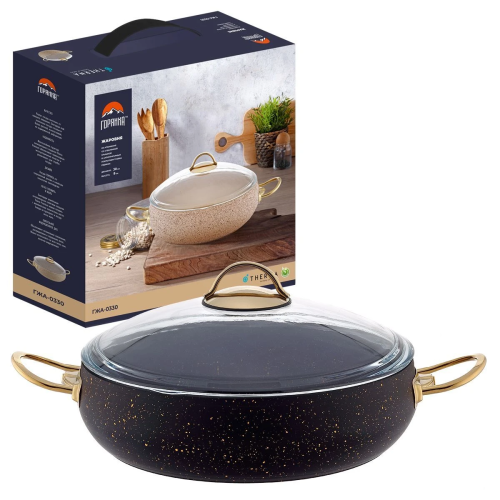 Жаровня Горянка ГЖА-0330Ч