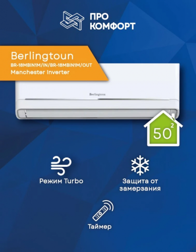 Сплит-система Berlingtoun Br-18Mbin1M/In/Br-18Mbin1M/Out Manchester Inverter