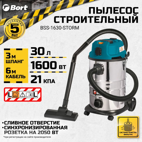 Пылесос строительный Bort BSS-1630-Storm (93417500)