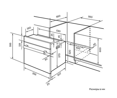 Электрический духовой шкаф LEX EDM 072 WH белый