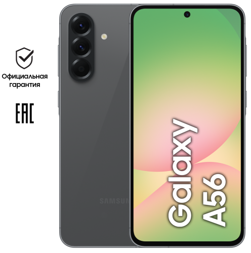 Смартфон Samsung Galaxy A56 8/256 Гб 5G Графитовый (A566E)