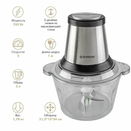 Измельчитель Endever Sigma-131