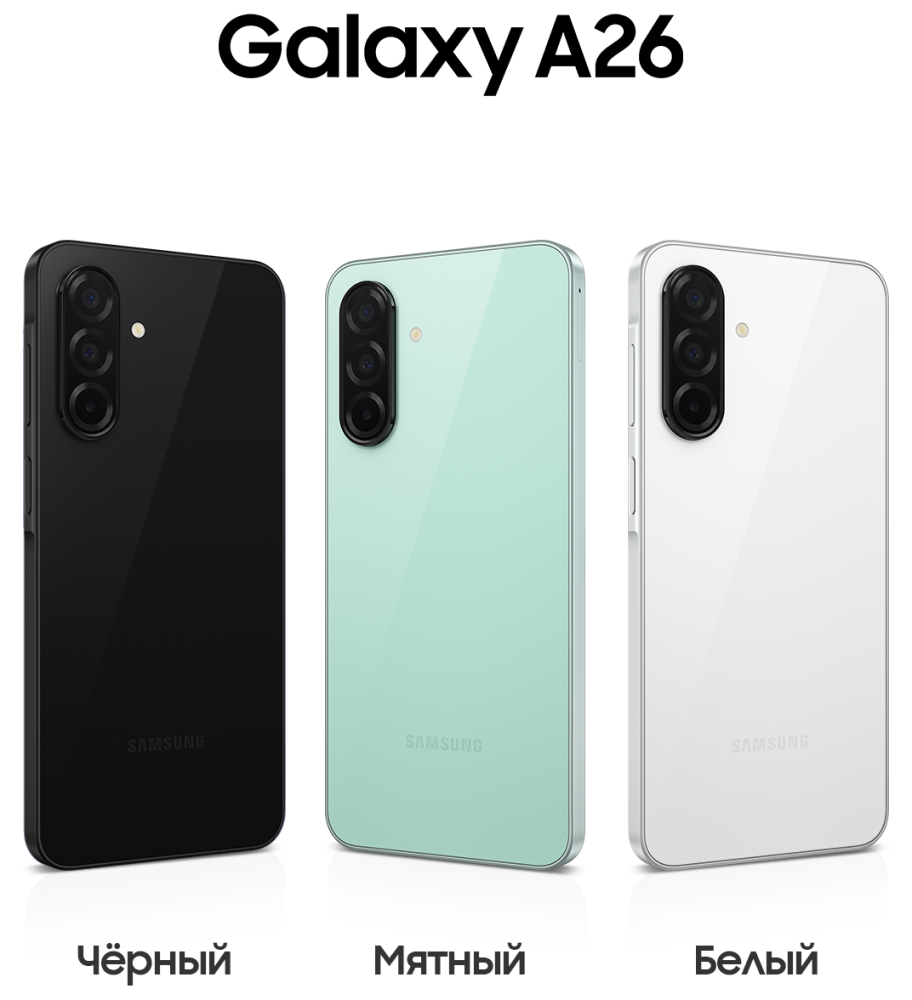 Смартфон Samsung Galaxy A26 6/128 Гб 5G Черный (A266B) — фото 2 Смартфон Samsung Galaxy A26 6/128 Гб 5G Черный (A266B) — фото 2