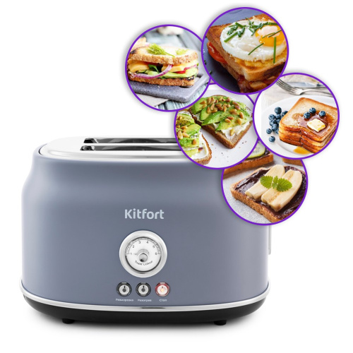 Тостер Kitfort KT-2038-3 серый