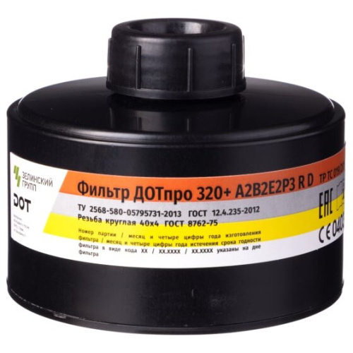 Фильтр комбинированный ДОТпро 320+ А2В2Е2Р3 R D 102-011-0048