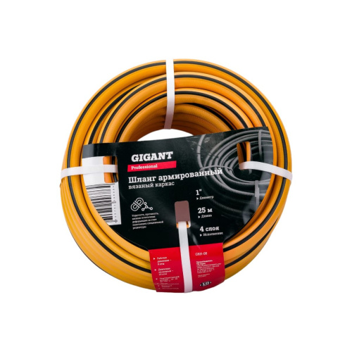 Шланг армированный Gigant Professional GRH-08