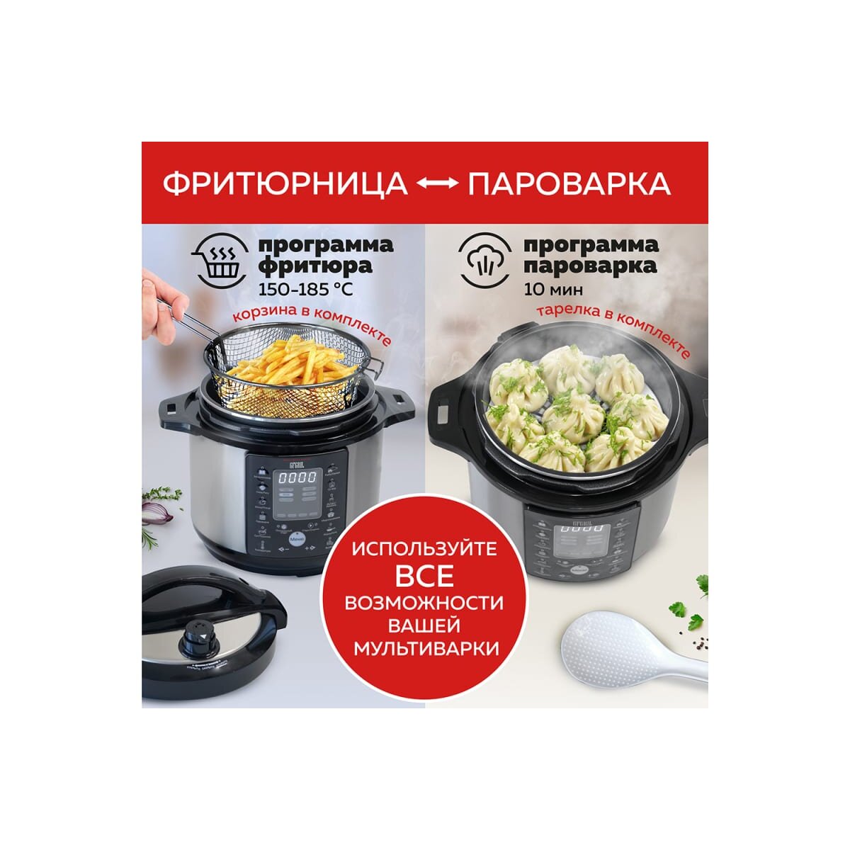 Мультиварка GFGRIL GFM-500 — фотография 4