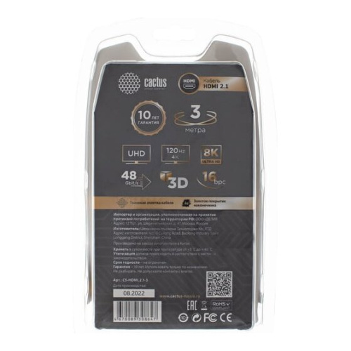 Кабель аудио-видео Cactus CS-HDMI.2.1-3 HDMI(m)/HDMI(m) 3м позолоч.конт. серебристый