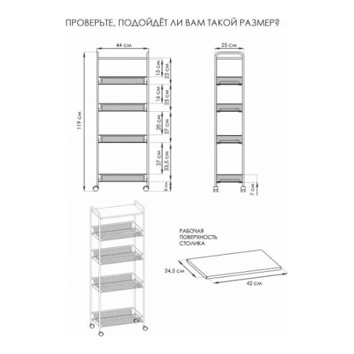 Этажерка ЗМИ Ладья 25КС Э443Б белая