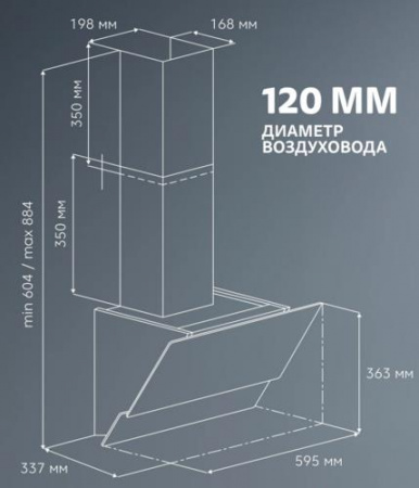 Вытяжка наклонная Simfer SM61L черный