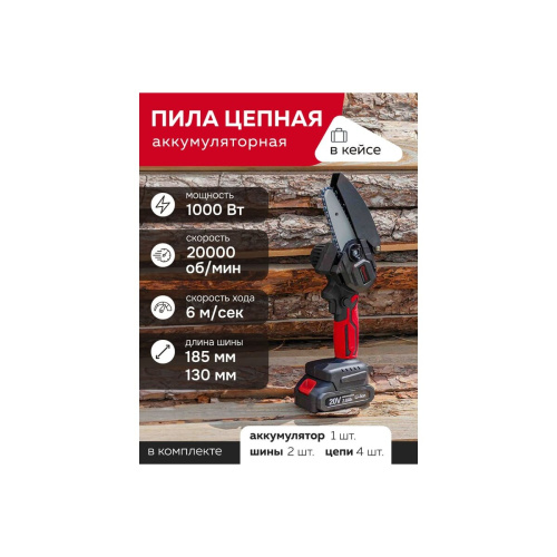 Электропила цепная ForceKraft FK-CSR1018E