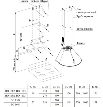 Вытяжка каминная Gefest ВО 1604 К82 белый