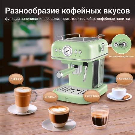 Кофеварка Tesler Ecm-245 Green