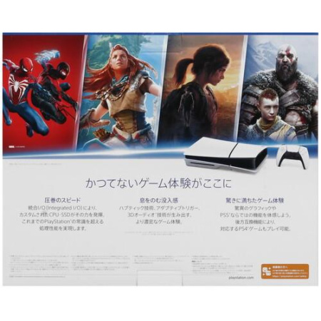 Игровая консоль PlayStation 5 Slim