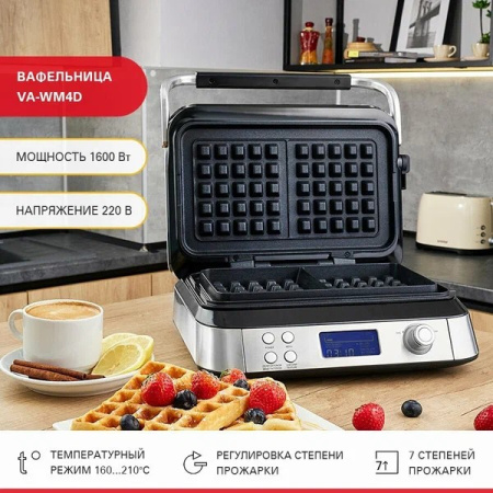 Вафельница Viatto VA-WM4D (163417) нерж
