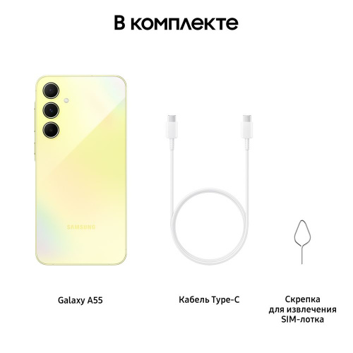 Смартфон Samsung Galaxy A55 8/256 Гб 5G Желтый