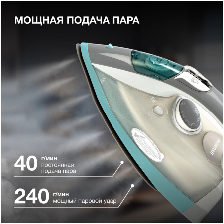 Утюг Hyundai H-SIP2700 белый/серый