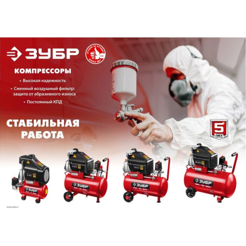 Компрессор ЗУБР КП-200-24 Н6