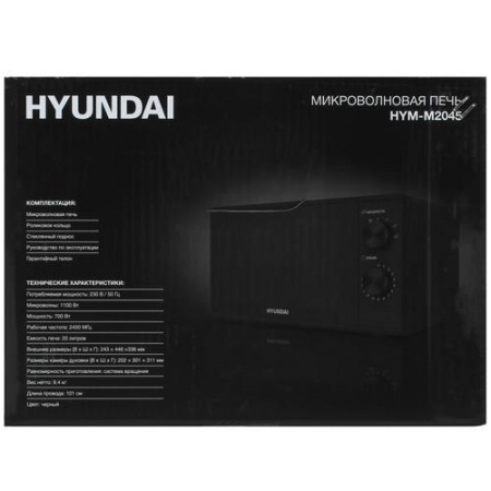 Микроволновая печь Hyundai HYM-M2045 черный