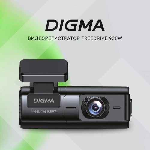 Видеорегистратор Digma FreeDrive 930W черный