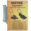 Газонокосилка бензиновая Huter GLM-465ST