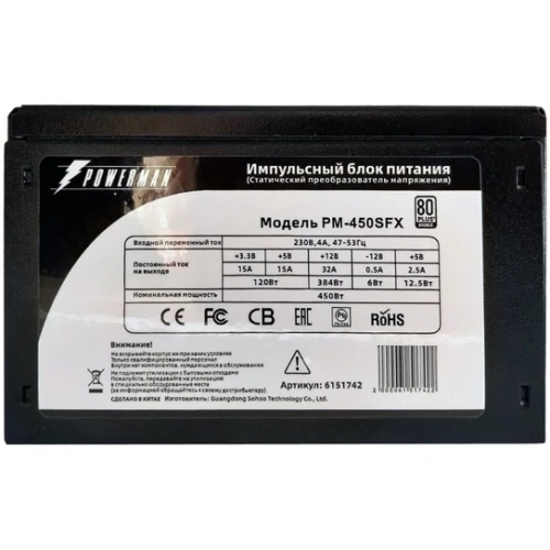 Блок питания Powerman PM-450SFX (6151742) 450W 80+ (8cm fan)