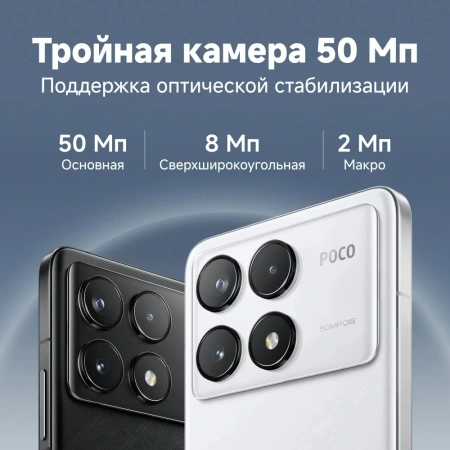 Смартфон Poco F6 Pro 12/256Gb Белый