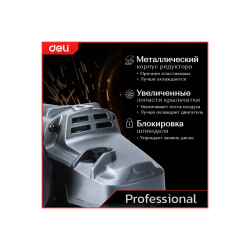 УШМ Deli DE-JM180-1E 2000Вт