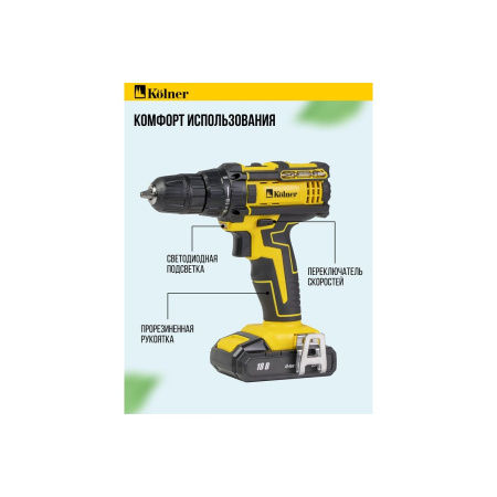 Дрель-шуруповерт KOLNER KDD 18BL