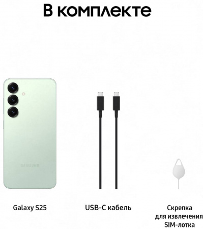 Смартфон Samsung Galaxy S25 12/256 Гб 5G Мятный